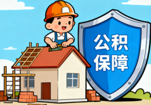 淮北提振住房消费！北京支持公积金付首付，拟开展“带押过户”