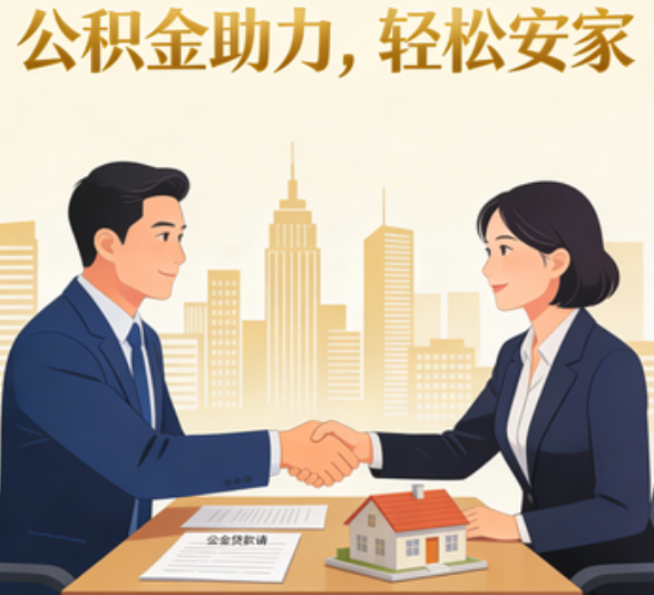 淮北住房公积金：公积金结息利率显著高于当前银行存款利率水平